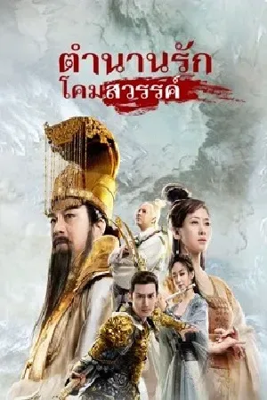 Fantasy แฟนตาซี